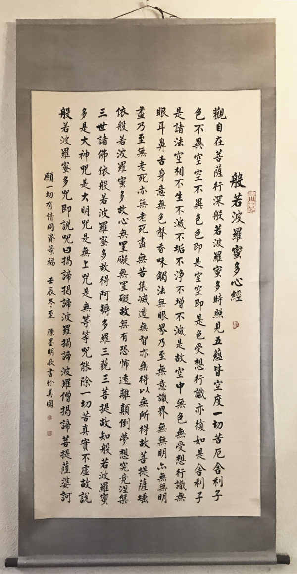 Heart Sutra